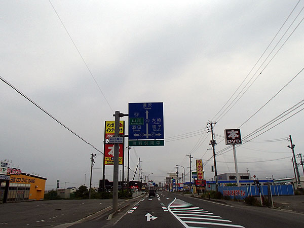 国道１３号線と国道４７号線の交差点